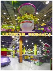 -玩元素·家庭游乐成长中心(香格里拉店)