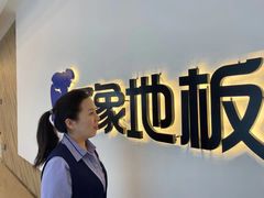 -红星美凯龙(浦江店)