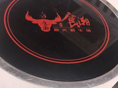 -食潮汕头鲜牛馆(望京保利店)