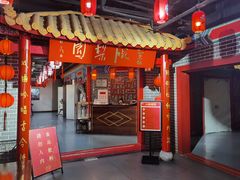 -盖碗儿梨园·变脸吐火·川剧(天府广场店)