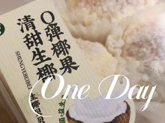 -泸溪河桃酥(西直门凯德店)