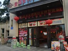 -重庆古城墙火锅(贵阳店)