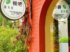 -萤火虫咖啡(后海店)