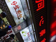 -同心楼(解放北路店)