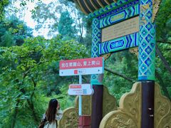 -窦圌山风景区