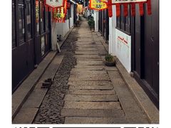 -张家港凤凰山景区恬庄古街