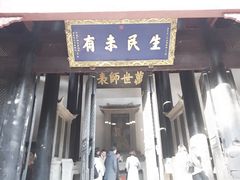 -白鹿洞书院