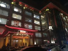 -皇宫大酒店