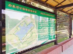 -后襄河公园