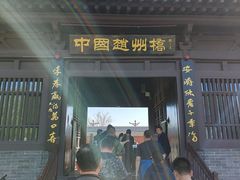 -赵州桥景区