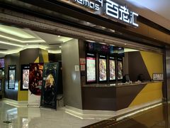 -中影国际影城(东方新天地CINITY店)