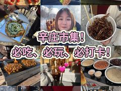 -辛庄国际文化艺术区