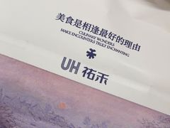 -UH祐禾(上海五角场万达店)
