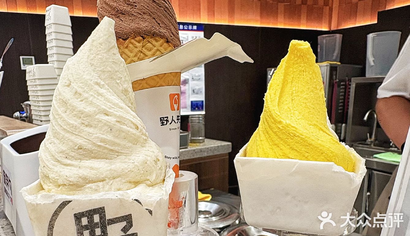 今天的冰淇淋🍦略显潦草呢