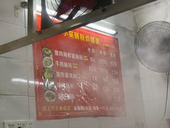-小吴肠粉