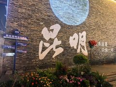 -云南省昆明市正义路步行街(三市街)