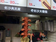 -黑色经典臭豆腐·湖南特产(步行街店)