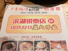 -千寻烧肉(政务区店)