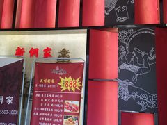 -新侗家食府(蟠桃宫店)