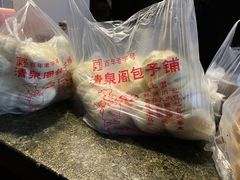 -清泉阁包子铺(中山路店)