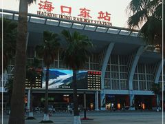 -海口东站