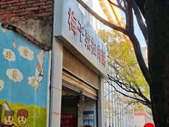 -梅干菜扣肉饼(钱局店)