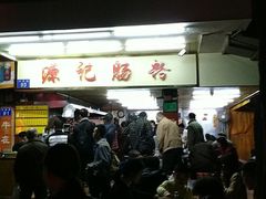 -源记肠粉(华贵路店)