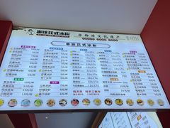 -串妹花式冰粉(乐山总店)