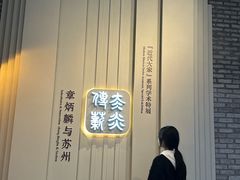-苏州园林博物馆