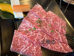 -まるみち   丸道东京烧肉(虹梅路店)