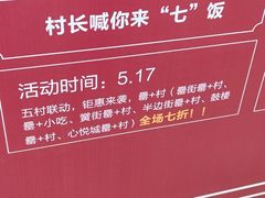 -罍+村(半边街店)