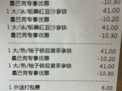 -星巴克(苏州平江万达广场店)