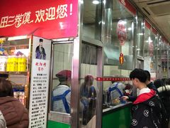 门面-田三卷馍(人民中路店)