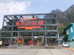 -百里峡七彩艺术小镇