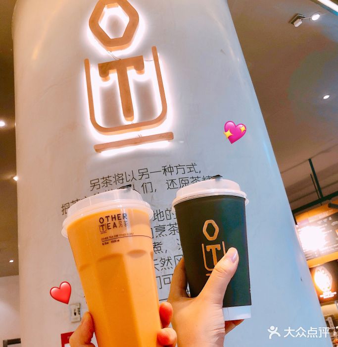 ot另茶(来福士店)图片 - 第92张