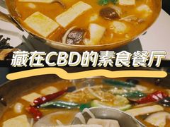 -熹素·鲜美素食Vegetarian (天河领展店)