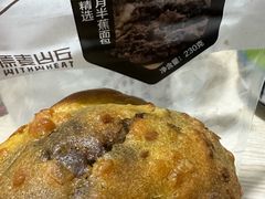 -原麦山丘(世纪金源店)