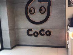 -CoCo都可(长兴岛店)