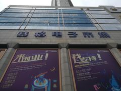 -赛格电子市场(华强北路店)