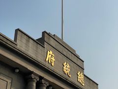 -南京中国近代史遗址博物馆(南京总统府)