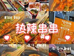 -言玖鲜火锅串串披萨自助(益田假日店)