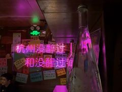 -你又瘦了小酒馆(奥体店)