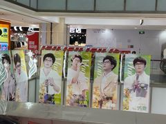 -吾悦广场(天津和平店)