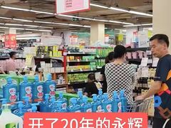 -永辉超市(翁梅地铁站店)