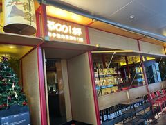 -300杯·和牛烧肉清酒专门店(廊里店)