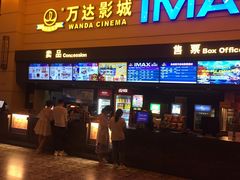 -万达茂商场(南京仙林店)