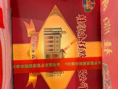-芦庄子桂顺斋(和平路总店)