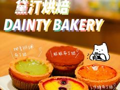 -黛汀烘焙DAINTY BAKERY(代字行合生汇店)