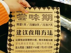 -Let's Taipei 非常烘焙(太古里店)