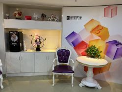 -南京健丽·去眼袋医疗美容机构